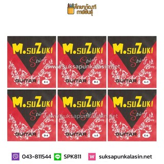 สายกีตาร์โปร่ง Suzuki ชุด เบอร์1-6 (1ชุด)  Acoustic guitar string