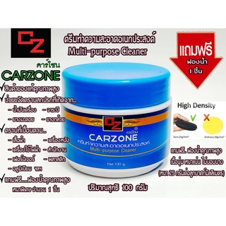 คาร์โซนCARZONE✨100กรัมครีมทำความสะอาดช่วยขจัดคราบสกปรกน้ำมันเครื่องจาระบีเบาะรถโซฟาสายหูฟังเคสโทรศัพท์ฟรีฟองน้ำ1ชิ้น