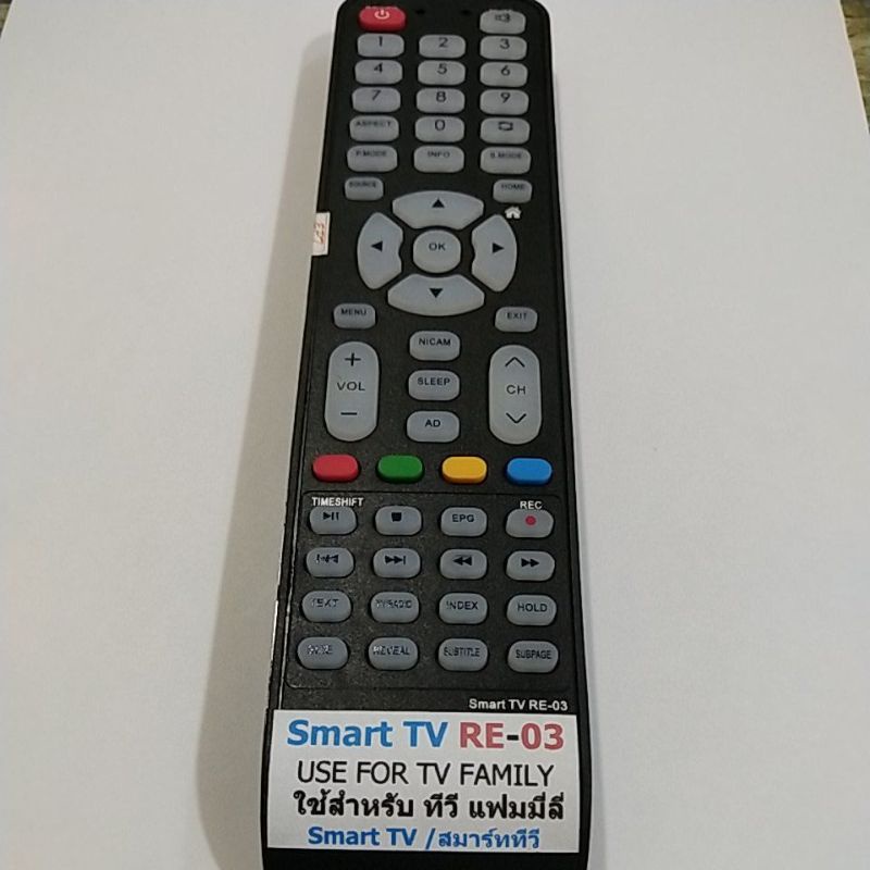 รีโมททีวี Family Smart TV รุ่นRE03 ใส่ถ่านใช้ได้เลย