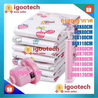 buybuytech Vacuum bags ถุงสูญญากาศ และเครื่องสูบมือ(ขายแยกต่อชิ้น)