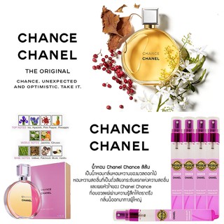 PREMIUM 24hr.+ น้ำหอมกลิ่น Chance For Women EDP