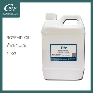 น้ำมันโรสฮิป สกัด Rosehip Oil Refined  ขนาด 1 กก.