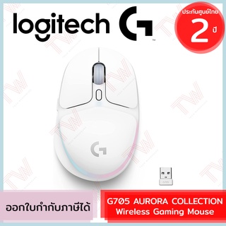 Logitech G705 Wireless Gaming Mouse AURORA COLLECTION เมาส์เกมมิ่ง ไร้สาย ของแท้ ประกันศูนย์ 2ปี