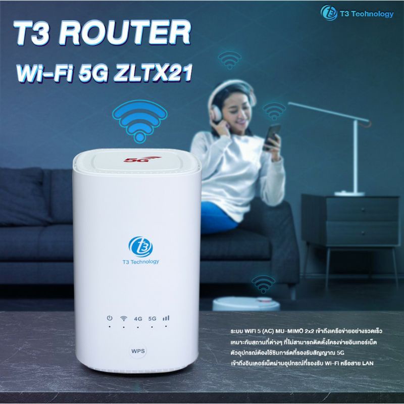 Router T3 5G CPE รุ่น ZLT X21 Indoor (เราเตอร์ใส่ซิม)