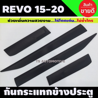 กันกระแทกข้างสีดำด้าน TOYOTA REVO ปี 2015-2020 (4ประตู) RI