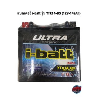 แบตเตอรี่ i-batt รุ่น YTX14-BS (12V-14Ah)