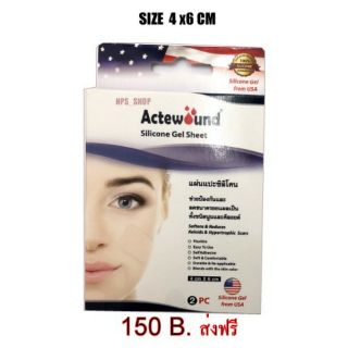 แผ่นแปะซิลิโคน ลดรอยแผลเป็น แผลคีลอยด์ แผลนูน Silicone gel ขนาด 4x15cm แผลผ่าตัดหลังคลอด