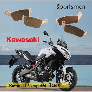 ผ้าเบรคมอเตอร์ไซค์:Kawasaki Versys 650 ปี 2015 (Sintered HH) โดย Volar