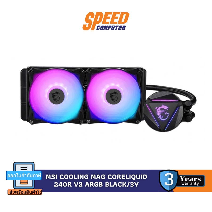 MSI COOLING CPU MAG CORELIQUID 240R V2 ARGB BLACK/3Y By Speedcom ...