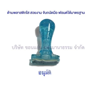 💙KKNT | ตรายางข้อความสำเร็จรูป ตราปั๊ม สำเนา ด่วน ทราบ การบ้าน ลับ จ่ายแล้ว เงินสด คู่ฉบับ ตรวจแล้ว ด่วนมาก ชำระเงินแล้ว
