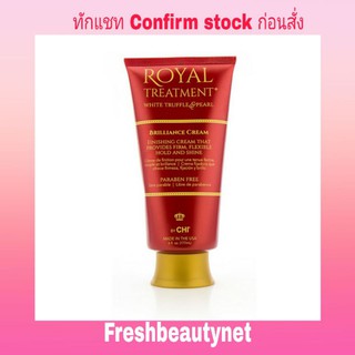 CHI Royal Treatment Brilliance Cream (Provides Firm, Flexible Hold and Shine) Size: 177ml/6oz