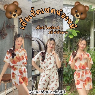 🦋พร้อมส่ง🦋  ชุดเซตเสื้อเชิ้ตคอปกแขนสั้นติดกระดุมหน้า+กางเกงขาสั้นเอวสมอค 💕🌈