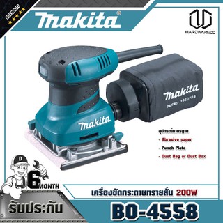 MAKITA BO-4558 เครื่องขัดกระดาษทรายสั่น 200W