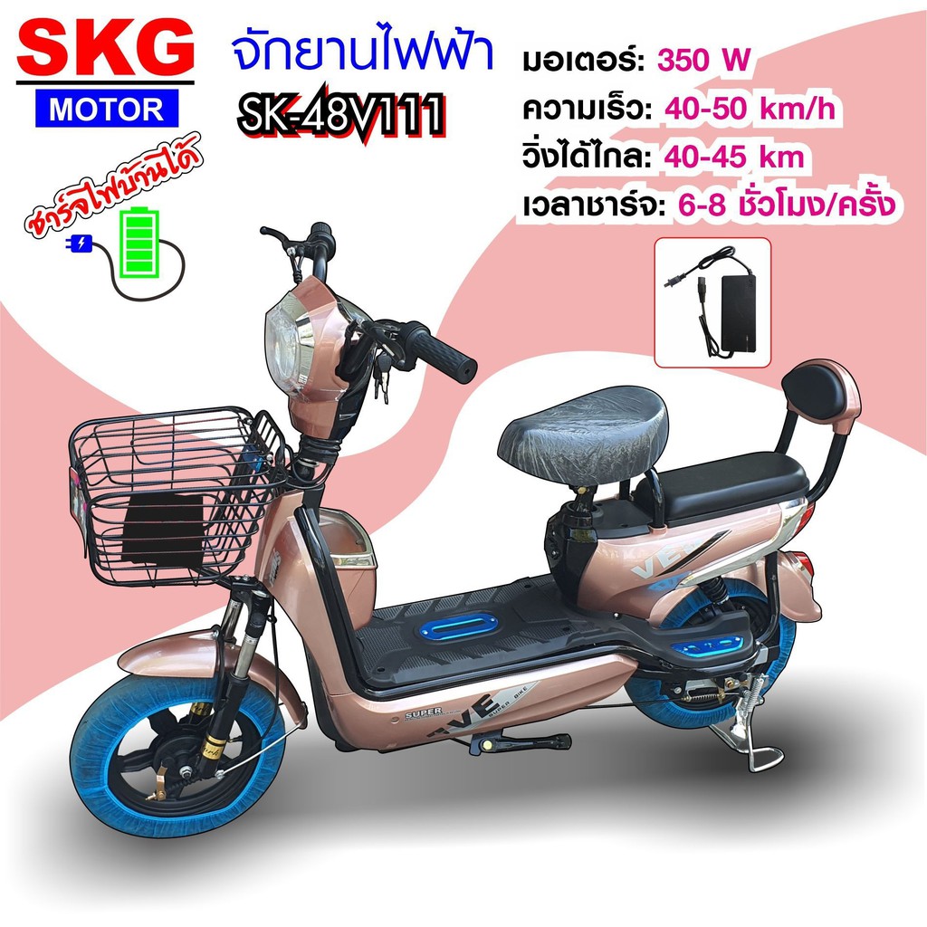 จักรยานไฟฟ้า electric bike ล้อ14นิ้ว รุ่น SK-48v111