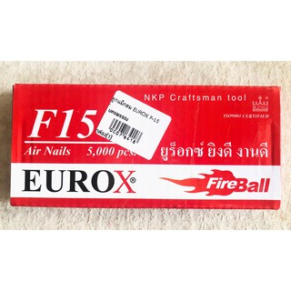 ตะปูยิงขาเดี่ยว F15 EUROX ลูกแม็ก ยิงไม้ ตะปูยิงไม้ ตะปูลม F15 5000 นัด ยี่ห้อEUROXของแท้100%