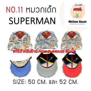 หมวกเด็ก: หมวกเด็กลายลิขสิทธิ์ ลาย Superman งานคุณภาพ