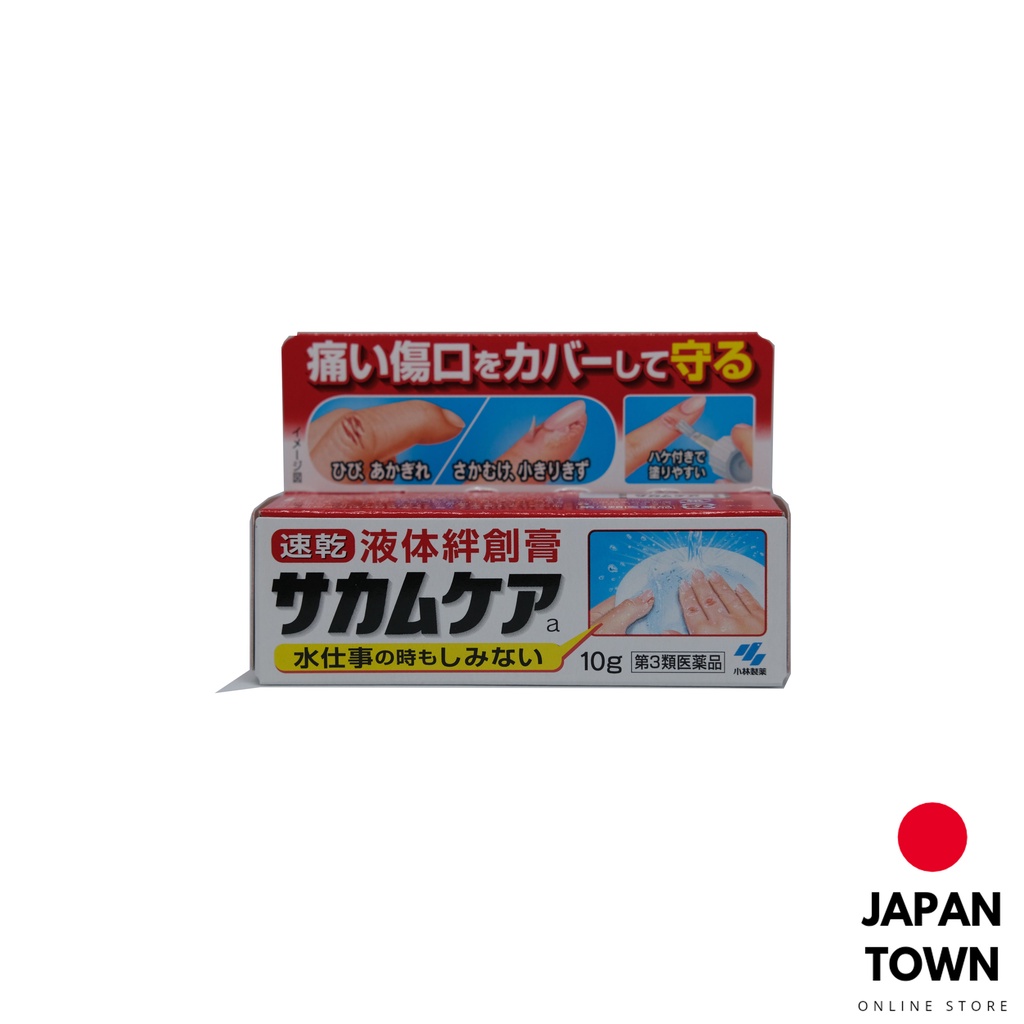 พลาสเตอร์ยาแบบเหลวกันน้ำ (Kobayashi Sakamukea Liquid Bandage) Shopee