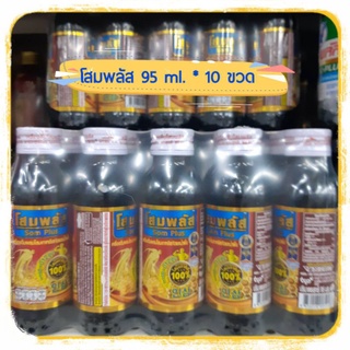 โสมพลัส 95ml.×10 ขวด โสมพลัสขวดแดง โสมเกาหลี100% โสมเกาหลี+น้ำผึ้ง เครื่องดื่มโสมพลัส โสมพลัสเกาหลี โสมผสมน้ำผึ้ง