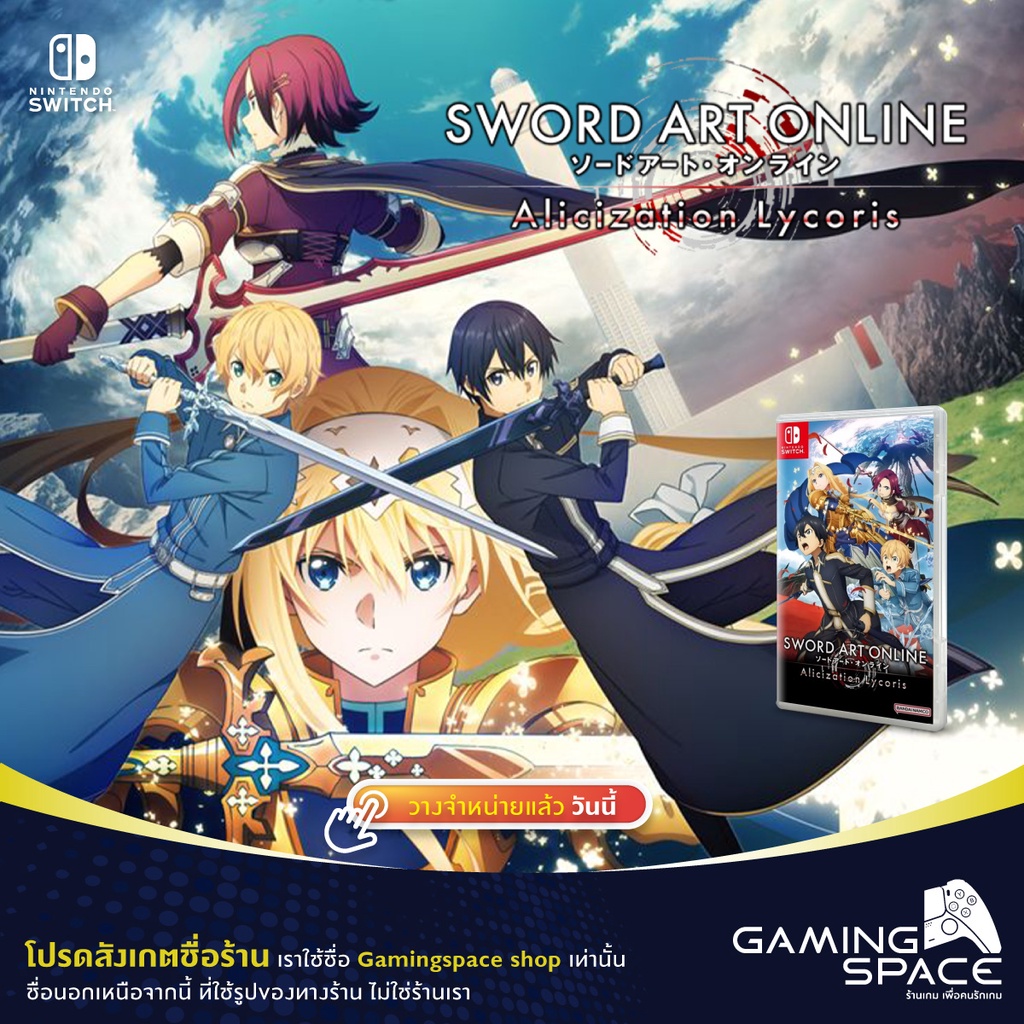 Nintendo Switch : มือ1 !!! Sword Art Online : Alicization Lycoris (asia/eng)