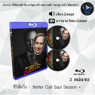 Bluray ซีรีส์ฝรั่ง Better Call Saul Season 4 : 2 แผ่นจบ (เสียงอังกฤษ+ซับไทย) Bluray 1080P FullHD