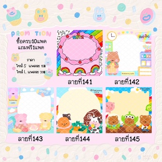 ลายที่141-160 กระดาษโน๊ตStationery.Cutie