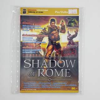 [SELL] Walkthrough Shadow of Rome (00187)(TH)(BOOK)(USED) หนังสือ บทสรุปเกม มือสอง !!