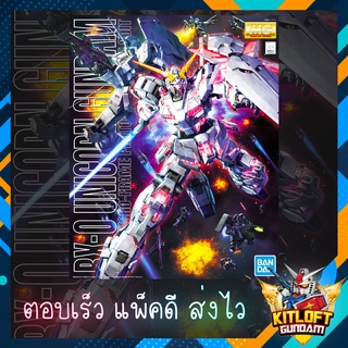 BANDAI GUNPLA MG RX-0 UNICORN GUNDAM KITLOFT กันดั้ม หุ่นยนต์