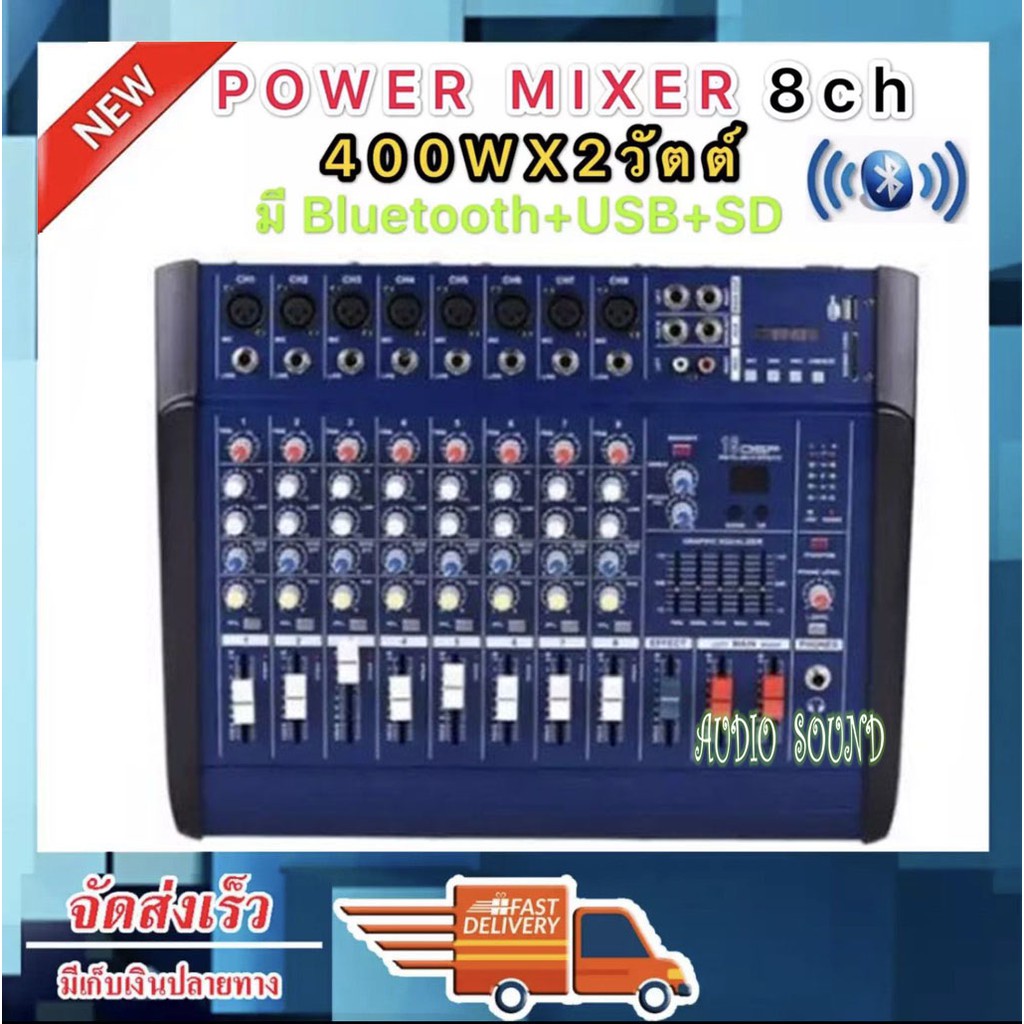 เพาเวอร์มิกเซอร์ ขยายเสียง800วัตต์ 8CH BLUETOOTH USB/SD CARD EFFECT 16DSP รุ่น PRO-8300BT