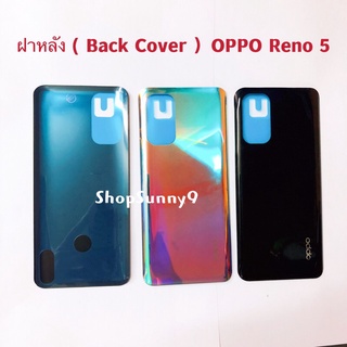 ฝาหลัง ( Back Cover ）OPPO Reno 5 ( 5g ）