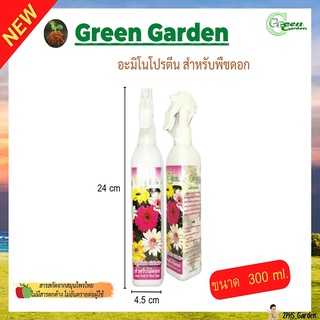 สมุนไพร น้ำยาเร่งดอก สำหรับพืชดอกอะมิโนโปรตีน ปุ๋ย สารสกัดจาก Foggy 300ml.