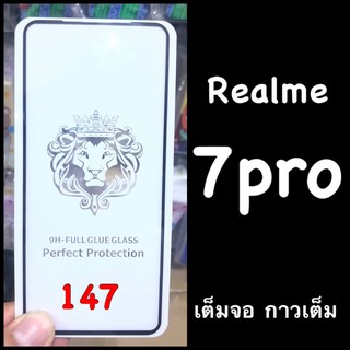 realme 7pro ฟิล์มกระจกเต็มจอแบบใส :FG: กาวเต็ม