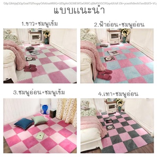 ∏  สินค้าพร้อมส่ง- kitchenidea- พรมจิ๊กซอว์ 30x30x1cm พรมปูพื้น พรมปูพื้นห้องนอน พรมกันลื่น พรมขนนุ่ม พรมกำมะหยี่