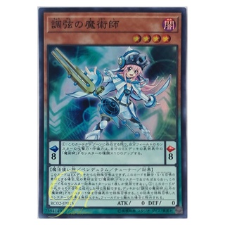 [RC02-JP015] Harmonizing Magician (Super Rare)