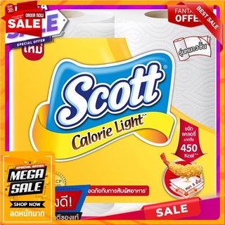 สก็อตต์แคลอรี่ไลท์กระดาษเอนกประสงค์ 2ม้วน Scott Calorie Light All-Purpose Paper 2rolls