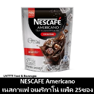 NESCAFE Americano เนสกาแฟ อเมริกาโน่ แพ็ค 25ซอง