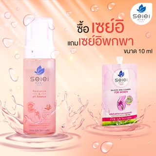 SEIEI (เซย์อิ) ผลิตภัณฑ์น้ำยาล้างทำความสะอาดจุดซ่อนเร้นเบบโฟม สูตร Radiance 175 ml ฟรี SEIEI PhBalance ขนาดซอง 10ml