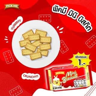 พิคมี มินิ บิสกิต 10 กรัม รุ่นแพ็ค 30 ชิ้น / Pick Me Mini Biscuit 10g.