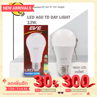 หลอด LED A60 ขนาด 13 วัตต์ Daylight EVE (30,000 Hrs.) แสงขาว BULB