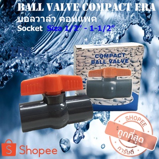 ERA Ball Valve Compact UPVC Socket บอลวาล์วยูพีวีซี แบบสวม บอลวาล์วupvc วาล์วupvc Ballvalve บอลวาล์วสวม