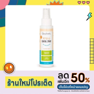 Oxyfresh DENTAL SPRAY สเปรย์ทำความสะอาดช่องปากสุนัขและแมว 89 ML.