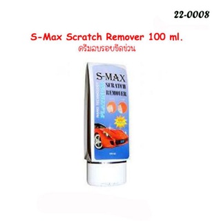 ครีมลบรอยขีดข่วน น้ำยาลบลอยขีดข่วน X-1 Nano Scratch Remover