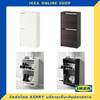 IKEA ตู้รองเท้า 2 ช่อง 49x93 ซม.