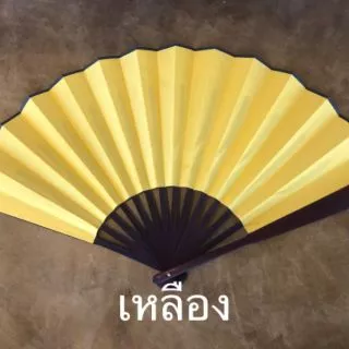 พร้อมส่ง !!! พัดจีน 10 นิ้ว 13 นิ้ว ด้ามดำ พับเก็บได้ แกนไม้อย่างดี สวย หรู พัด