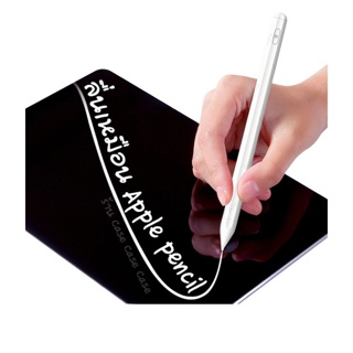 [สำหรับTablet] ปากกาสำหรับ gen9 8,7,6,10.2 Air4 ,5 วางมือ+แรเงาได้ ผลไม้หลังเครื่อง ขออภัยเขียนยี่ห้อตรงๆไม่ได้