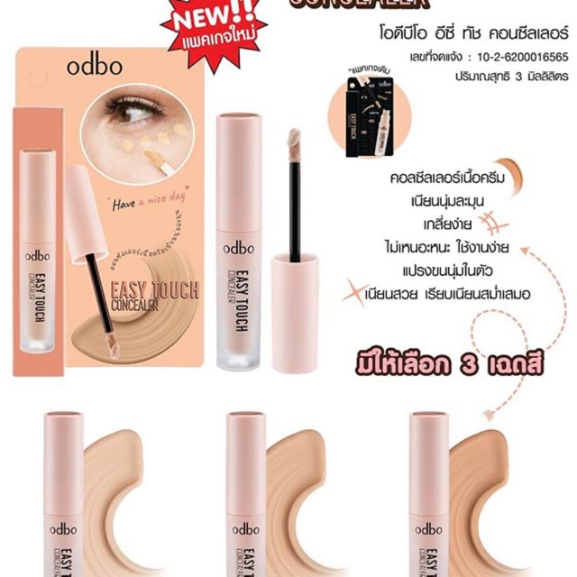 Odbo Easy Touch Concealer OD424 โอดีบีโอ อีซี่ ทัช คอนซิลเลอร์ - รูปที่ 5