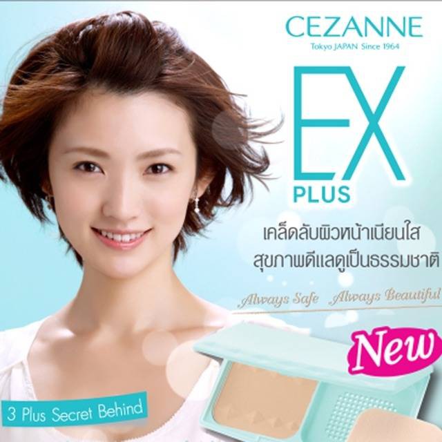 Cezanne UV Foundation EX Plus