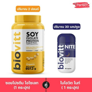 Biovitt Soy Protein ซอยโปรตีน และ Biovitt NITE ปั้นหุ่น ลดไขมัน ผ่อนคลาย อาหารเสริมเรื่องการนอน หลับสนิท หลับลึก