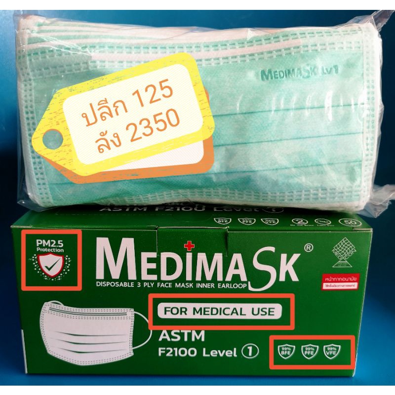 Medimask​ ASTM​ LV1​ การแพทย์​ 💥พร้อม​ส่ง​💥