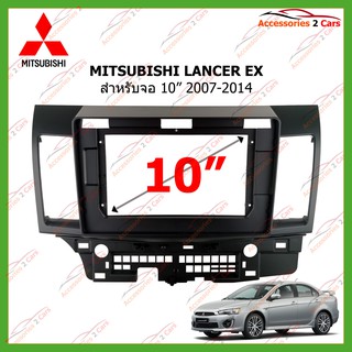 หน้ากากเครื่องเล่นMITSUBISHI LANCER EX จอandriod 10นิ้ว ปี2007-2014 รหัส MI-048T