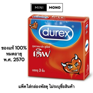 โปรโมชัน เปิดร้านใหม่  ถุงยางอนามัยดูเร็กซ์ เลิฟ (3ชิ้น) Durex Love Condom